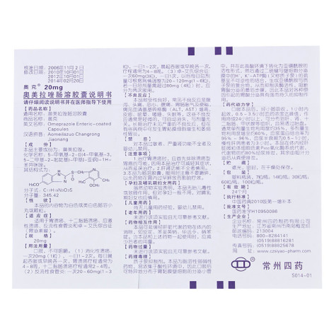 奥美拉唑肠溶胶囊(奥克)包装侧面图5 奥美拉唑肠溶胶囊(奥克)包装侧面图5