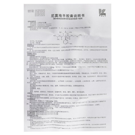 尼莫地平胶囊(尼康普达)包装侧面图3