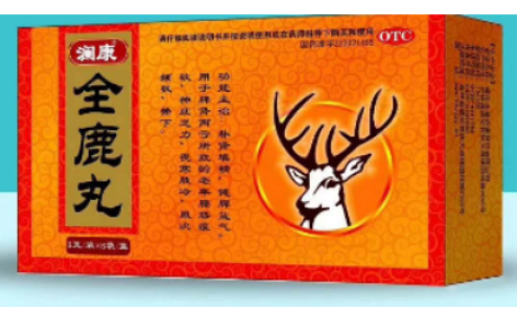 全鹿丸(通化)主图 全鹿丸(通化)主图