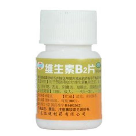 维生素B2片(恒健)包装主图 维生素B2片(恒健)包装主图