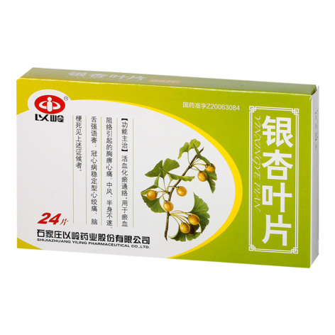 银杏叶片(以岭)包装主图 银杏叶片(以岭)包装主图