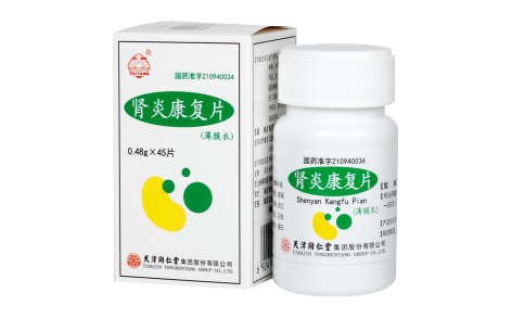 肾炎康复片(太阳)主图 肾炎康复片(太阳)主图