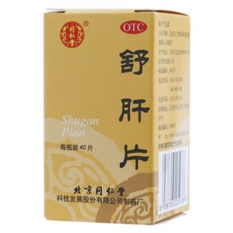 舒肝片(同仁堂)包装主图 舒肝片(同仁堂)包装主图