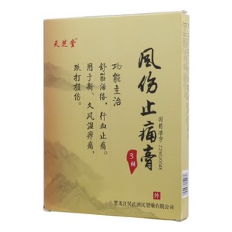 风伤止痛膏(天芝堂)包装主图 风伤止痛膏(天芝堂)包装主图