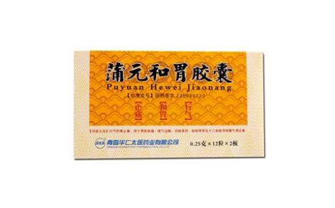 蒲元和胃胶囊(卫太医)主图 蒲元和胃胶囊(卫太医)主图