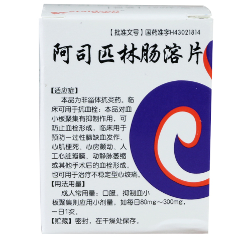 阿司匹林肠溶片(舒泰神)包装主图 阿司匹林肠溶片(舒泰神)包装主图
