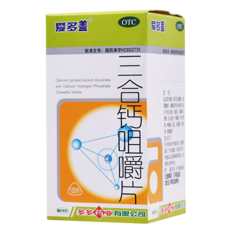 三合钙咀嚼片(爱多盖)包装主图