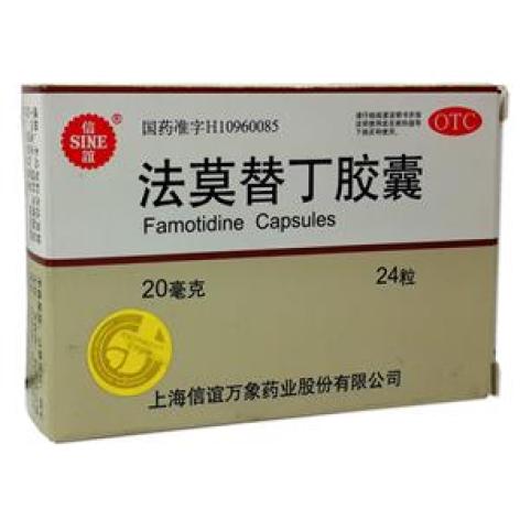 法莫替丁胶囊(信谊)包装主图 法莫替丁胶囊(信谊)包装主图