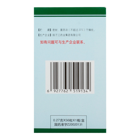百乐眠胶囊(护佑)包装侧面图3 百乐眠胶囊(护佑)包装侧面图3