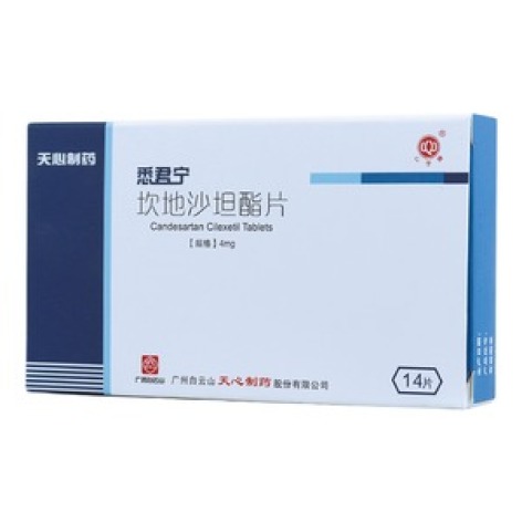 坎地沙坦酯片(悉君宁)包装主图 坎地沙坦酯片(悉君宁)包装主图