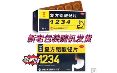 复方铝酸铋片(渭必治)主图 复方铝酸铋片(渭必治)主图
