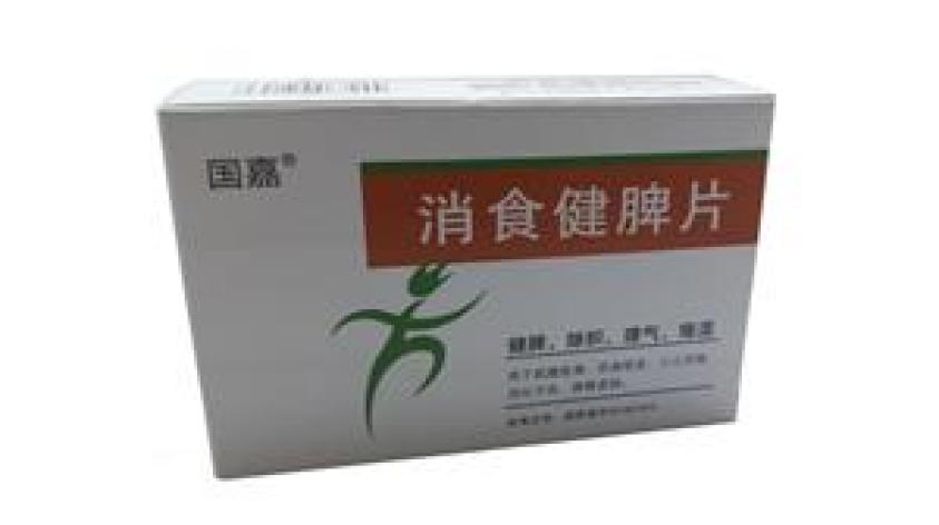 消食健脾片(国嘉)包装主图 消食健脾片(国嘉)包装主图