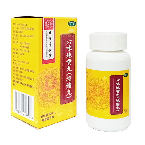 六味地黄丸(同仁堂)包装侧面图2 六味地黄丸(同仁堂)包装侧面图2