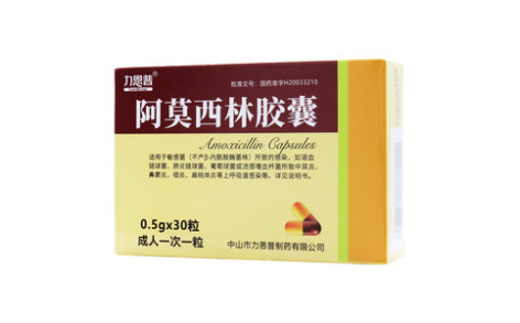 阿莫西林胶囊()主图