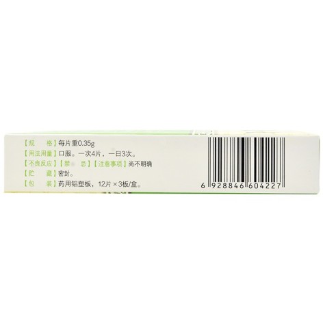 肺宁片(仁和)包装侧面图3 肺宁片(仁和)包装侧面图3