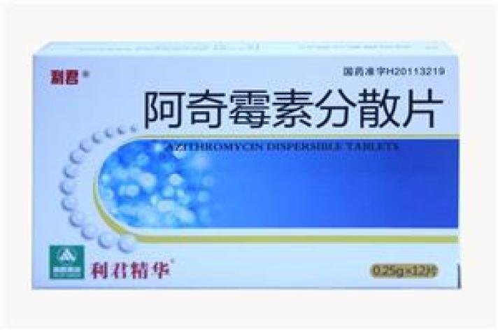 阿奇霉素分散片(派奇)包装主图 阿奇霉素分散片(派奇)包装主图