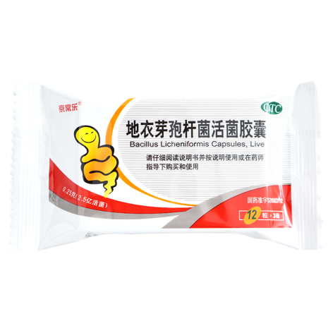 地衣芽孢杆菌活菌胶囊(京常乐)包装侧面图2