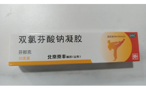 双氯芬酸钠凝胶(芬那克)主图 双氯芬酸钠凝胶(芬那克)主图
