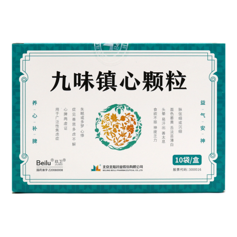 九味镇心颗粒(九味)包装主图 九味镇心颗粒(九味)包装主图