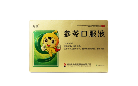 参苓口服液(九典)主图 参苓口服液(九典)主图