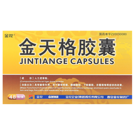 金天格胶囊(金花)包装主图