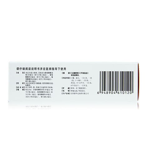 复方锌铁钙口服溶液(金三微)包装侧面图2 复方锌铁钙口服溶液(金三微)包装侧面图2