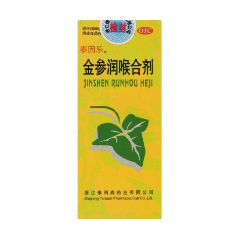 金参润喉合剂(泰因乐)包装侧面图2 金参润喉合剂(泰因乐)包装侧面图2