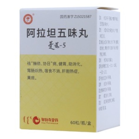 阿拉坦五味丸(红城)包装主图 阿拉坦五味丸(红城)包装主图