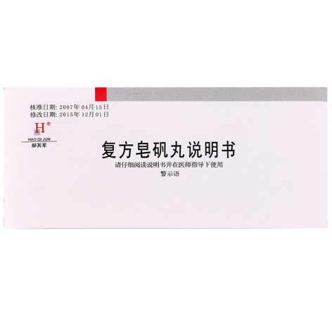 复方皂矾丸(郝其军)包装侧面图3 复方皂矾丸(郝其军)包装侧面图3