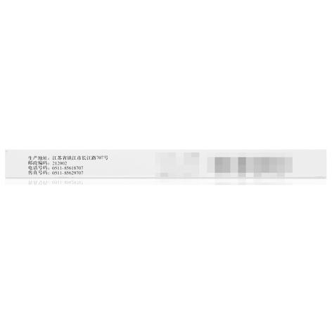 镇江膏药(金山)包装侧面图3 镇江膏药(金山)包装侧面图3