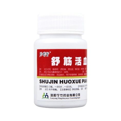 舒筋活血片(珍医堂)包装主图 舒筋活血片(珍医堂)包装主图