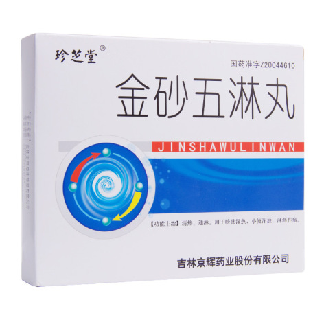 金砂五淋丸(珍芝堂)包装侧面图2 金砂五淋丸(珍芝堂)包装侧面图2