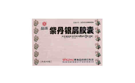 紫丹银屑胶囊(晶珠)主图 紫丹银屑胶囊(晶珠)主图