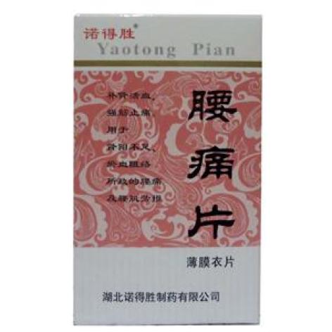 腰痛片(诺得胜)包装主图 腰痛片(诺得胜)包装主图