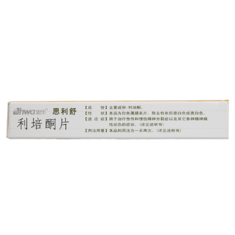 利培酮片(思利舒)包装侧面图3 利培酮片(思利舒)包装侧面图3