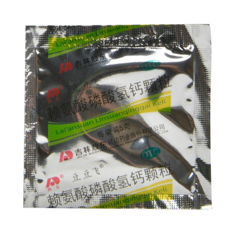 赖氨酸磷酸氢钙颗粒(豆豆飞)包装侧面图4 赖氨酸磷酸氢钙颗粒(豆豆飞)包装侧面图4