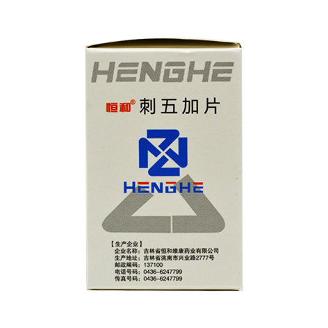 刺五加片(恒和)包装侧面图4 刺五加片(恒和)包装侧面图4