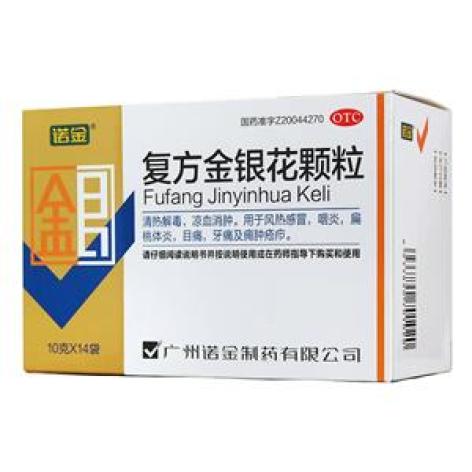 复方金银花颗粒(诺金)包装主图 复方金银花颗粒(诺金)包装主图