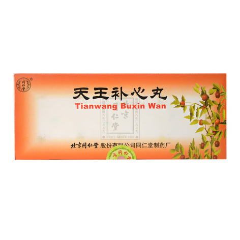 天王补心丸(同仁堂)包装主图 天王补心丸(同仁堂)包装主图