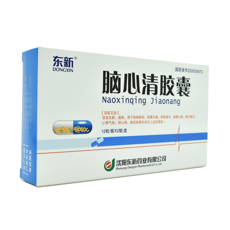 脑心清胶囊(东新)包装侧面图2 脑心清胶囊(东新)包装侧面图2