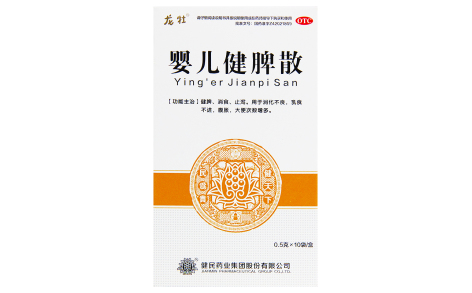 婴儿健脾散(健民)主图 婴儿健脾散(健民)主图