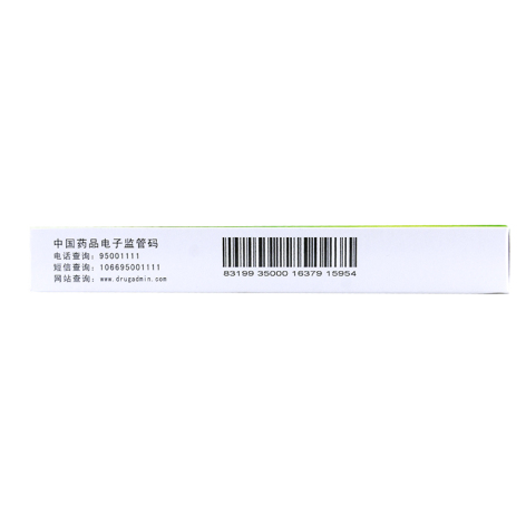雷贝拉唑钠肠溶胶囊(雨田青)包装侧面图3 雷贝拉唑钠肠溶胶囊(雨田青)包装侧面图3