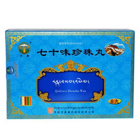 七十味珍珠丸(甘露)包装主图