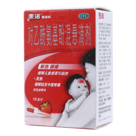 对乙酰氨基酚混悬滴剂(泰诺林)包装主图 对乙酰氨基酚混悬滴剂(泰诺林)包装主图