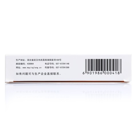 马应龙麝香痔疮膏(马应龙)包装侧面图3 马应龙麝香痔疮膏(马应龙)包装侧面图3