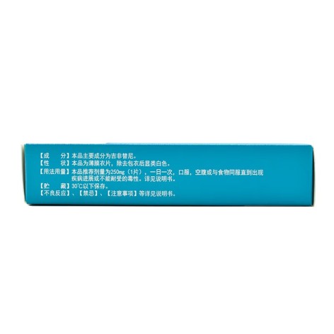 吉非替尼片(新吉炜)包装侧面图2