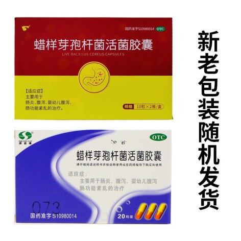 蜡样芽孢杆菌活菌胶囊(尝君生)包装侧面图2 蜡样芽孢杆菌活菌胶囊(尝君生)包装侧面图2