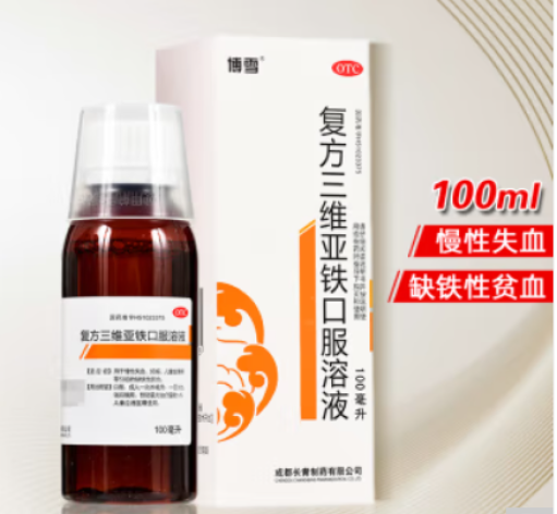 复方三维亚铁口服溶液(博雪)包装主图 复方三维亚铁口服溶液(博雪)包装主图