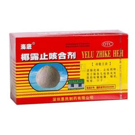椰露止咳合剂(海底)包装主图 椰露止咳合剂(海底)包装主图
