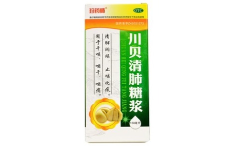 川贝清肺糖浆(鑫瑞)主图 川贝清肺糖浆(鑫瑞)主图